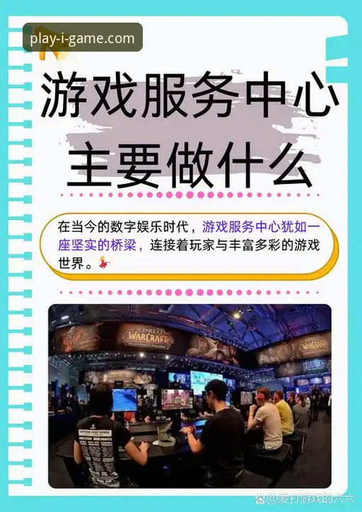 为什么说最新爱游戏平台值得信赖？资深用户分享真实体验