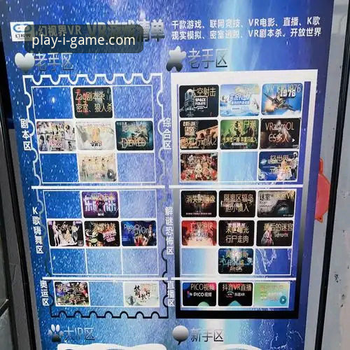 爱游戏平台：构建值得信赖娱乐体验的实用指南