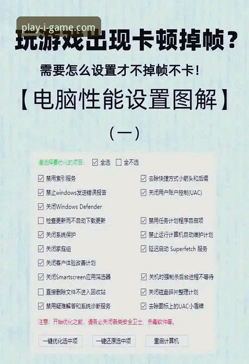 如何选择一款安全可靠的爱游戏电脑版？技术评测员深度解析